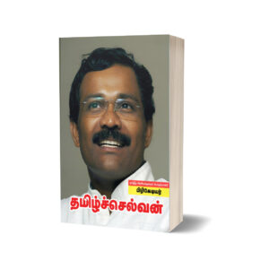 பிரிகேடியர் தமிழ்ச்செல்வன்